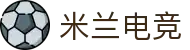 米兰电竞·(中国区)-电子竞技平台